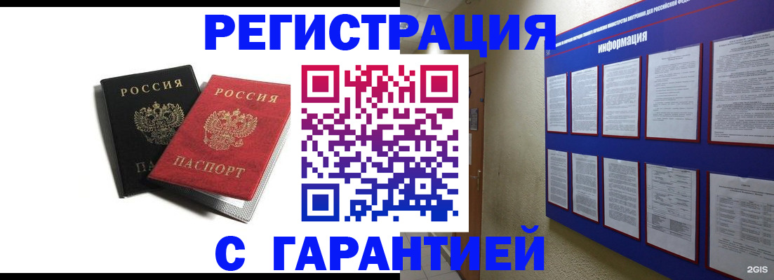 регистрация для дет. сада в Оренбургской области