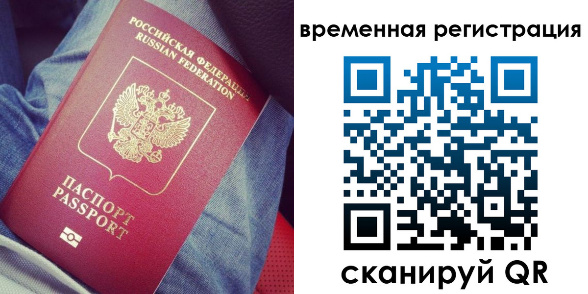 прописка в Оренбургской области