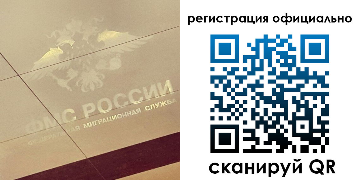 прописка ребенка в Оренбургской области
