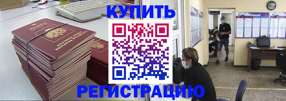 прописка поиск в Оренбургской области