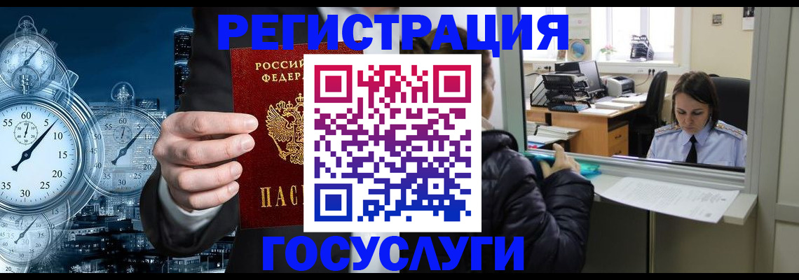 временная регистрация для школы в Оренбургской области